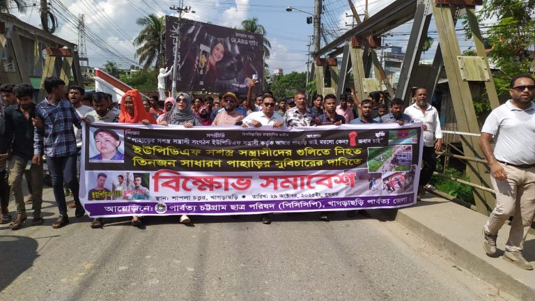 খাগড়াছড়িতে সাধারণ পাহাড়ি যুবকদের হত্যার প্রতিবাদে বিক্ষোভ মিছিল