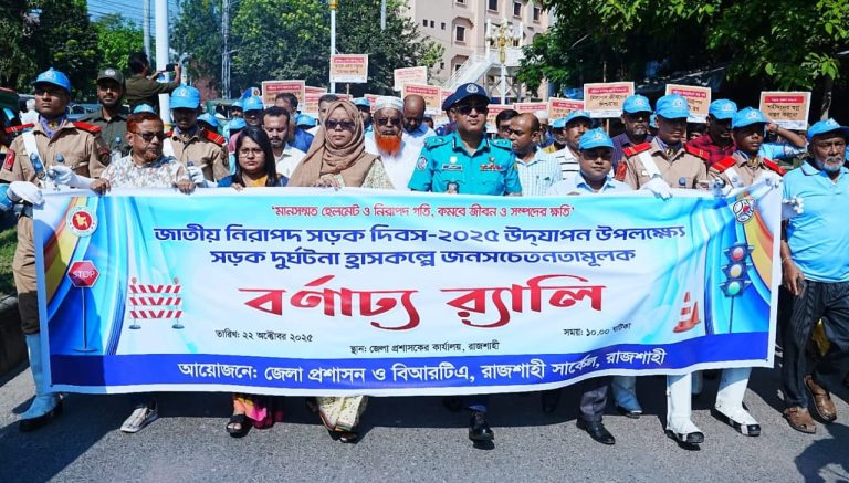 রাজশাহীতে জাতীয় নিরাপদ সড়ক দিবসের র‌্যালিতে পুলিশ কমিশনার