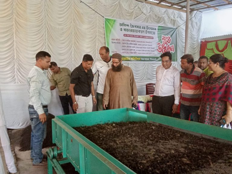 প্রাকৃতিক উপায়ে কৃষি জমির উর্বরতা শক্তি বৃদ্ধি করতে জৈব সার কারখানার উদ্বোধন