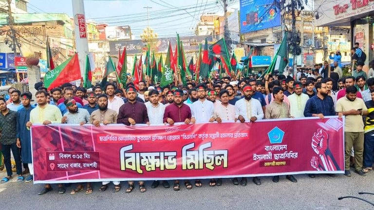 ১৬ বছরে একটা ট্রাক সরাতে পারোনি, ভয় দেখিয়ে লাভ নেই: ছাত্রশিবির