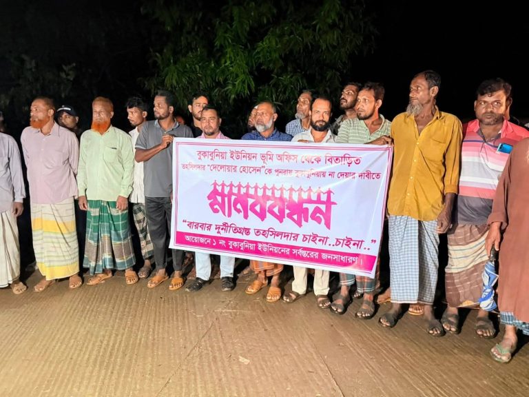 ভূমি অফিসের তহশিলদার বদলী আদেশ বাতিলের দাবীতে মানববন্ধন