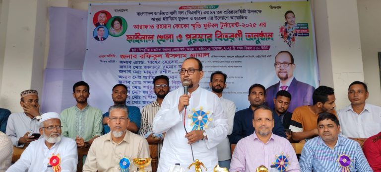 বিএনপি’র ৪৭ তম প্রতিষ্ঠা বার্ষিকী উপলক্ষে ফুটবল টুর্নামেন্ট অনুষ্ঠিত
