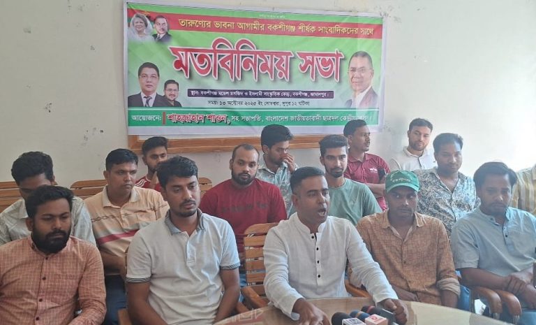 বকশীগঞ্জে সাংবাদিকদের সাথে মতবিনিময়ে ছাত্রদল নেতা শাহজাহান শাওন