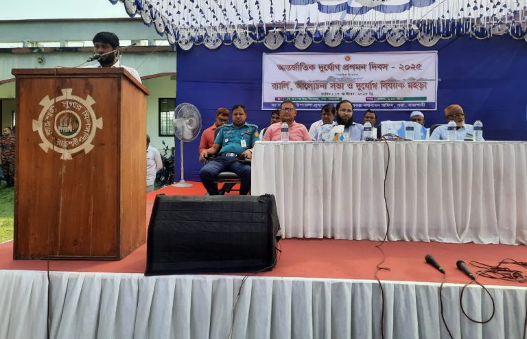 পবায় আন্তর্জাতিক দূর্যোগ প্রশমন দিবস-২০২৫ উদযাপন