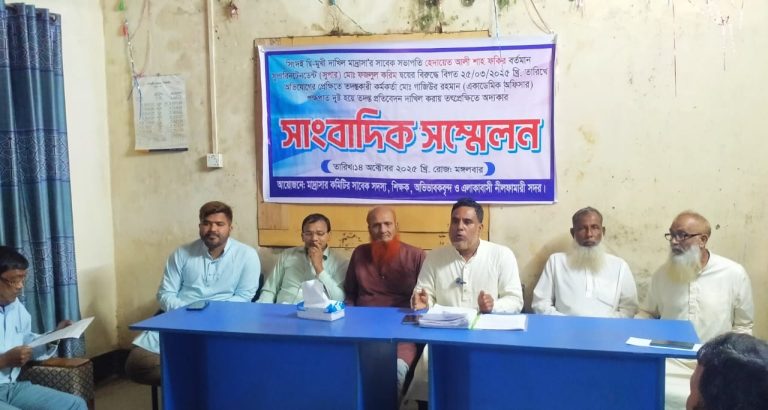 নীলফামারীর সিংদই দাখিল মাদ্রাসায় অনিয়ম-দুর্নীতির অভিযোগে প্রতিবাদ সম্মেলন