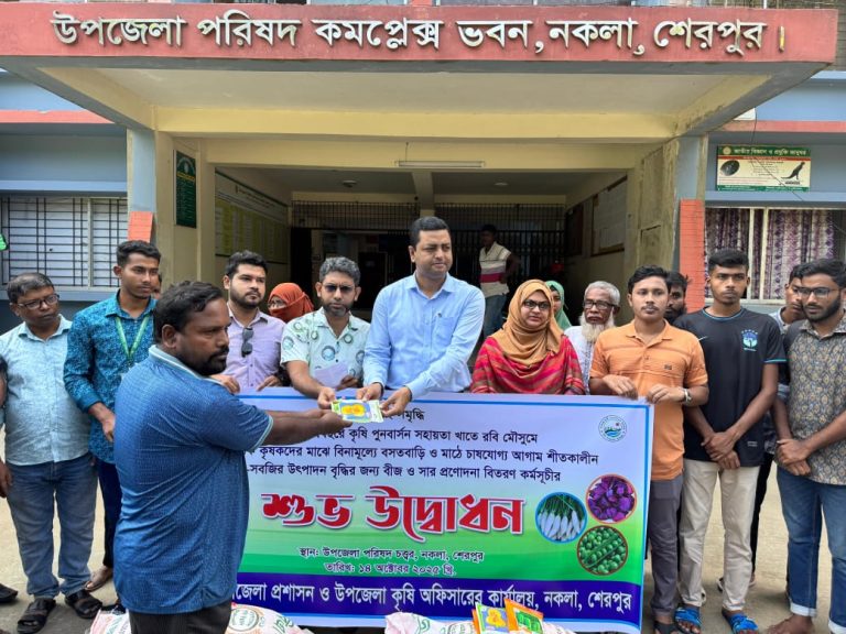 নকলায় ৬৩৫ কৃষকের মাঝে বিনামূল্যে সার ও বীজ বিতরণ