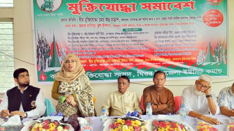 ঘিওরে বাংলাদেশ মুক্তিযোদ্ধা সংসদের আয়োজনে মুক্তিযোদ্ধা সমাবেশ অনুষ্ঠিত 