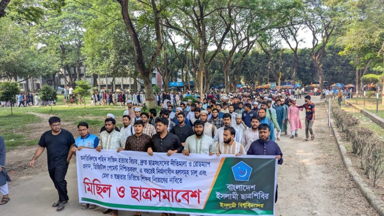 সাজিদ হত্যার বিচার ও ছাত্রসংসদ নীতিমালা প্রণয়নসহ ৫ দাবিতে ইবি শিবিরের বিক্ষোভ