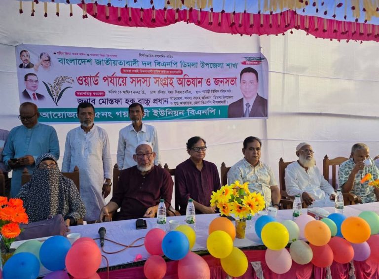 ডিমলায় বিএনপির তৃণমূল পর্যায়ে সদস্য সংগ্রহ চলছে