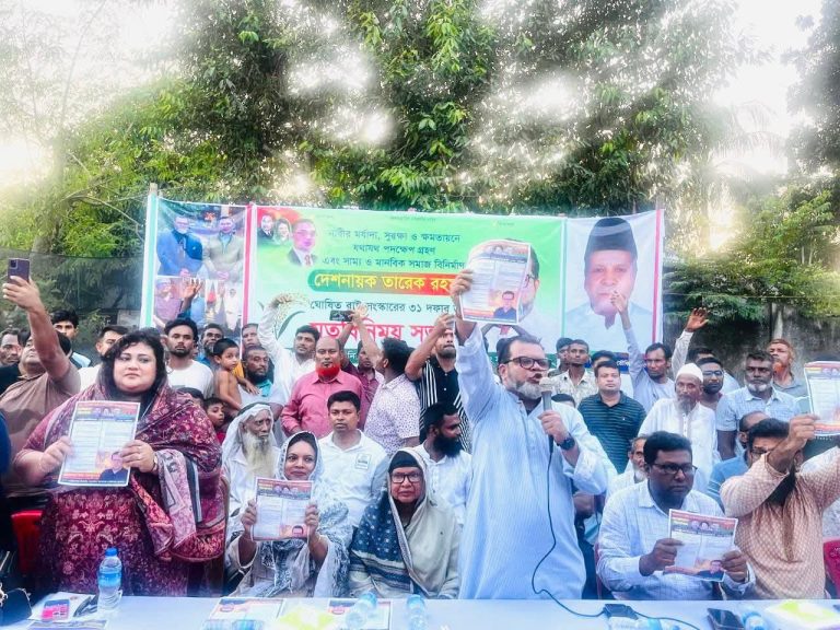 বাজিতপুরে ৩১ দফা ও নারী অধিকার নিয়ে প্রশিক্ষণ কর্মশালা অনুষ্ঠিত