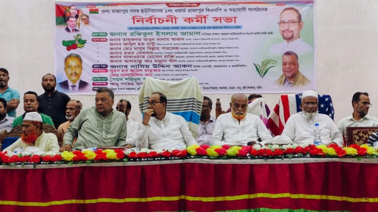 রাজাপুরে বিএনপির কেন্দ্রীয় নেতা জামালের নির্বাচনী সভা অনুষ্ঠিত