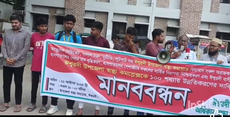 শিশিরের উপর হামলা বিচারের দাবিতে মানববন্ধন ও প্রতিবাদ সভা