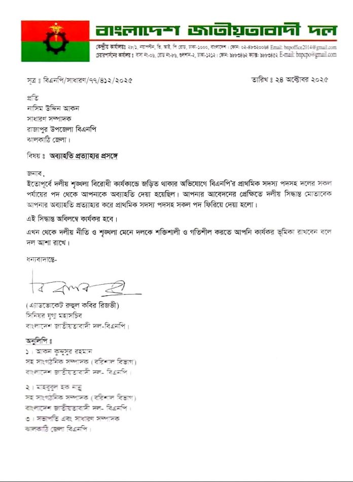 WhatsApp Image 2025-10-28 at 16.18.23_6080e9d9