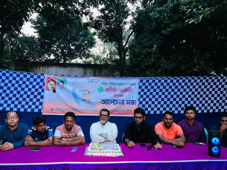 বাজিতপুরে যুবদলের ৪৭তম প্রতিষ্ঠাবার্ষিকী উদযাপন