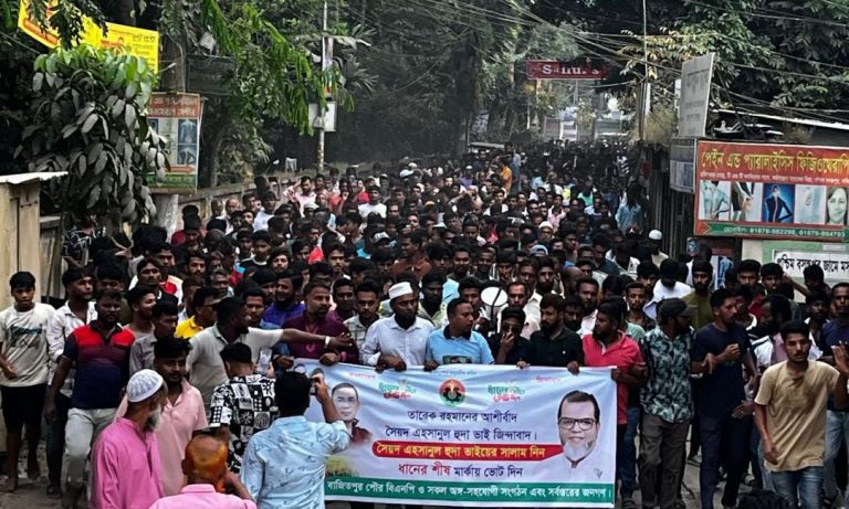 বাজিতপুরে সৈয়দ এহসানুল হুদার সমর্থনে বিশাল গণমিছিল