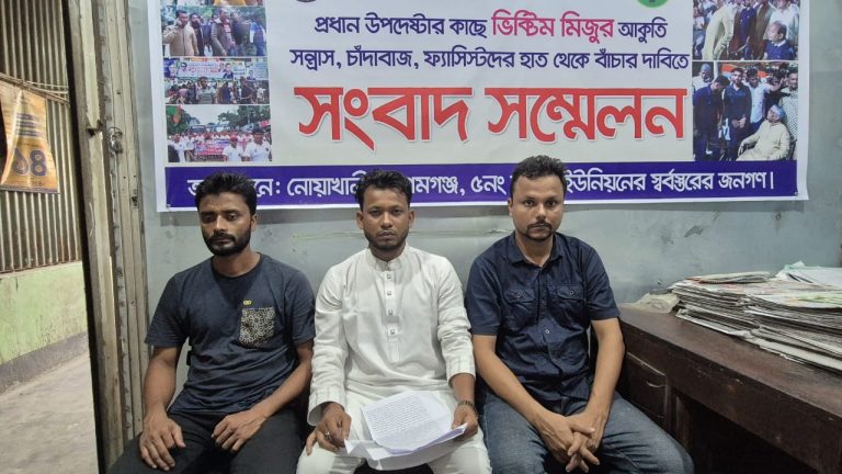 নোয়াখালীতে যুবদল কর্মী মিজানুর রহমান মিজুর সংবাদ সম্মেলন