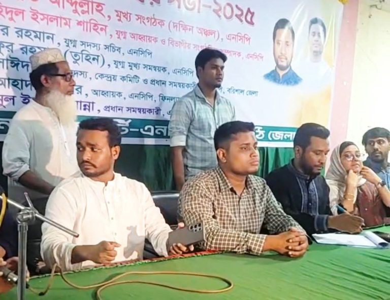 ঝালকাঠিতে এনসিপির সমন্বয় সভা অনুষ্ঠিত