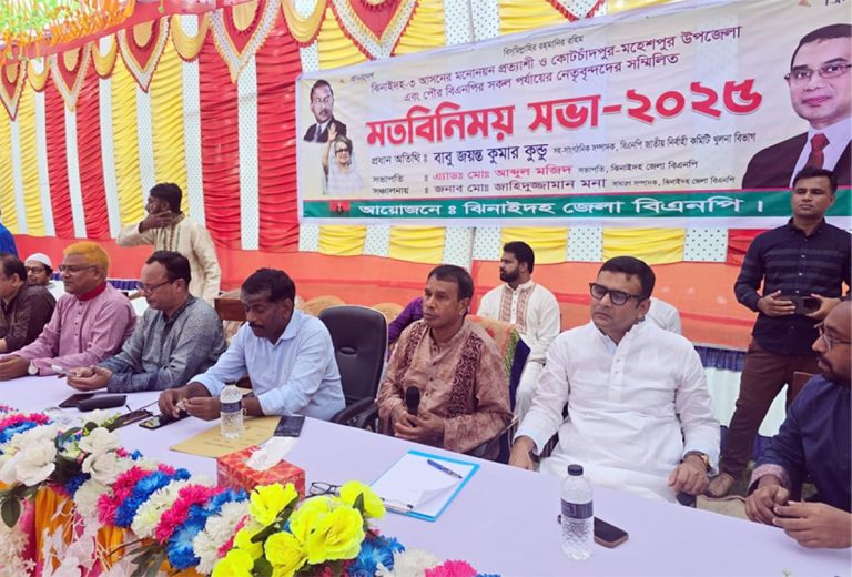 ঝিনাইদহ- ৩ আসনের মনোনয়ন প্রত্যাশী ও নেতৃবৃন্দদের মতবিনিময় সভা