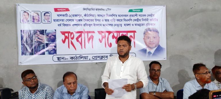 ঝালকাঠির কাঠালিয়ায় বিএনপি নেতার সংবাদ সম্মেলন