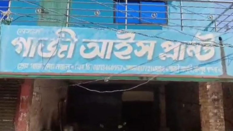 বরফ কলের পাইপ লিকেজে বিষাক্ত গ্যাস নিঃসরণ, অসুস্থ ৫