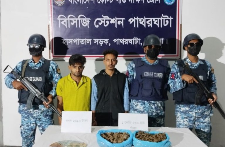 ভোলা ও বরগুনায় কোস্ট গার্ডের বিশেষ অভিযানে তিন মাদক কারবারি আটক