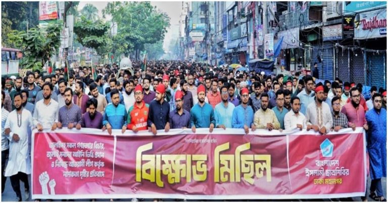 জুলাই গণহত্যার বিচার ও আওয়ামী নাশকতার প্রতিবাদে ছাত্রশিবিরের বিক্ষোভ মিছিল