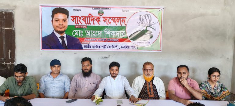 ঝালকাঠির কাঠালিয়ায় এনসিপি’র সংবাদ সম্মেলন