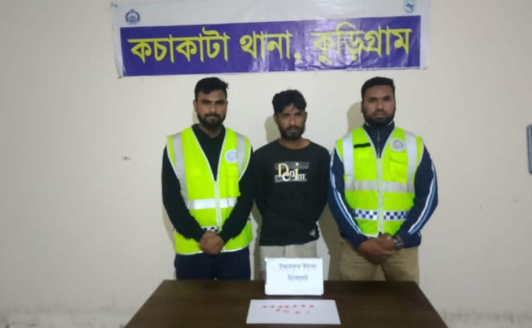 কুড়িগ্রামের কচাকাটায় ৫২ পিস ইয়াবাসহ মাদক ব্যবসায়ী আটক