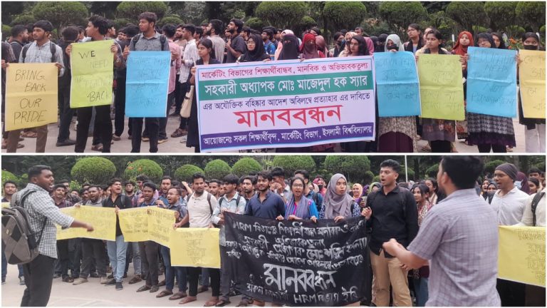 জুলাই বিরোধী শিক্ষকদের বাঁচাতে ইবি শিক্ষার্থীদের মানববন্ধন