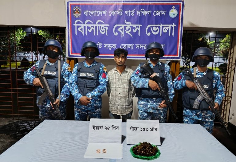 ভোলায় কোস্টগার্ডের অভিযানে ইয়াবা ও গাঁজা সহ মাদক ব্যবসায়ী আটক