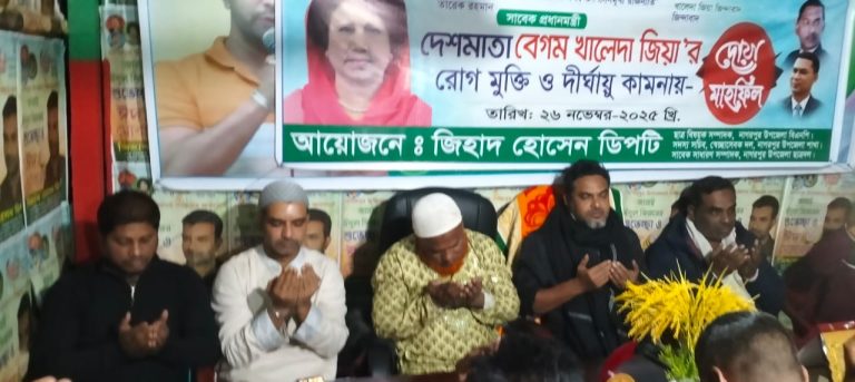 খালেদা জিয়ার রোগমুক্তি কামনায় নাগরপুরে দোয়া মাহফিল