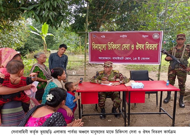 দুর্গম ভূয়াছড়িতে সেনাবাহিনীর মানবিক উদ্যোগে বদলে যাচ্ছে পাহাড়ি জনপদের জীবন