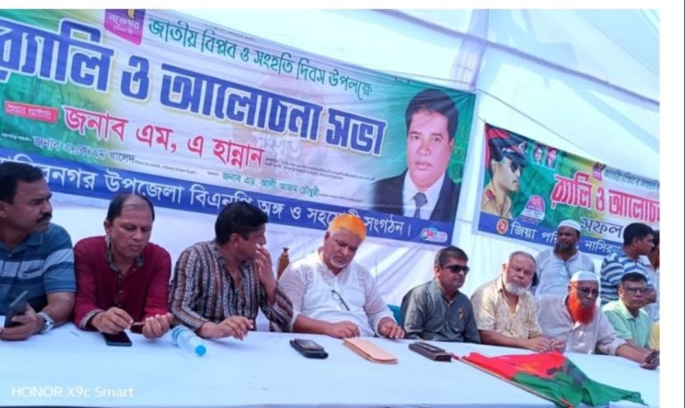 নাসিরনগরে জাতীয় বিপ্লব ও সংহতি দিবস উদযাপন