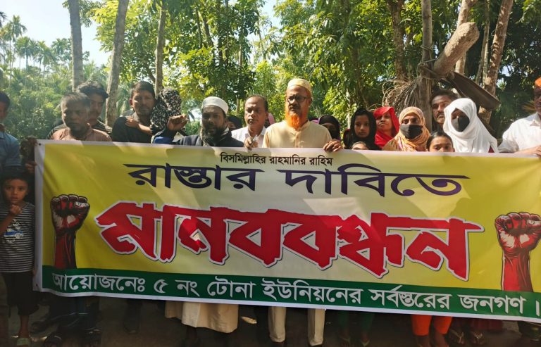 পিরোজপুরে চলাচলের পথ বন্ধ: ভোগান্তিতে চার গ্রামের মানুষের    ‎