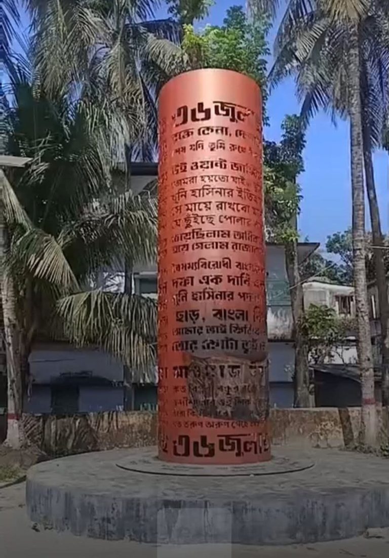 পিরোজপুরে জুলাই স্মৃতিস্তম্ভে দুর্বিত্তের অগ্নিসংযোগ