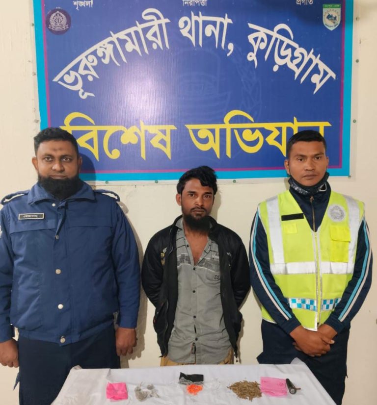 কুড়িগ্রামে ইয়াবা, গাঁজা ও সিসাসহ মাদক কারবারি গ্রেফতার