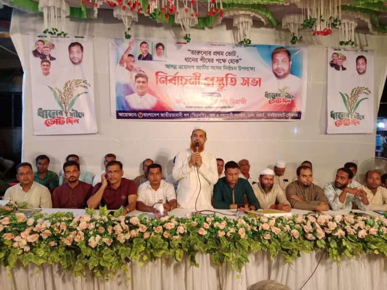 বারইয়ারহাটে বিএনপির নির্বাচনী প্রস্তুতি সভা অনুষ্ঠিত