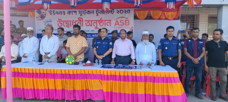 ঝালকাঠির কাঠালিয়ায় ইউএনও কাপ ফুটবল টুর্নামেন্টের উদ্বোধন