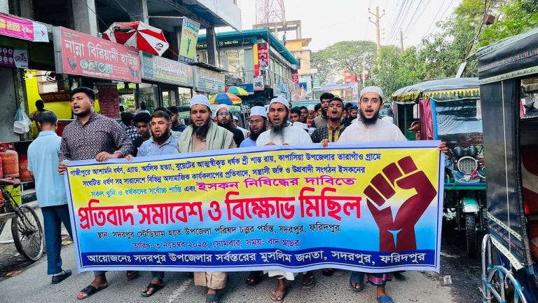 ফরিদপুরের সদরপুরে ইসকন নিষিদ্ধের দাবিতে বিক্ষোভ সমাবেশ