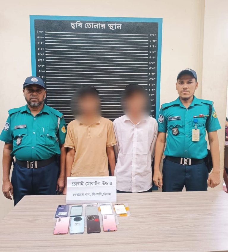 চট্টগ্রামে চোরাই মোবাইল ফোনসহ দুইজনকে আটক করেছে পুলিশ