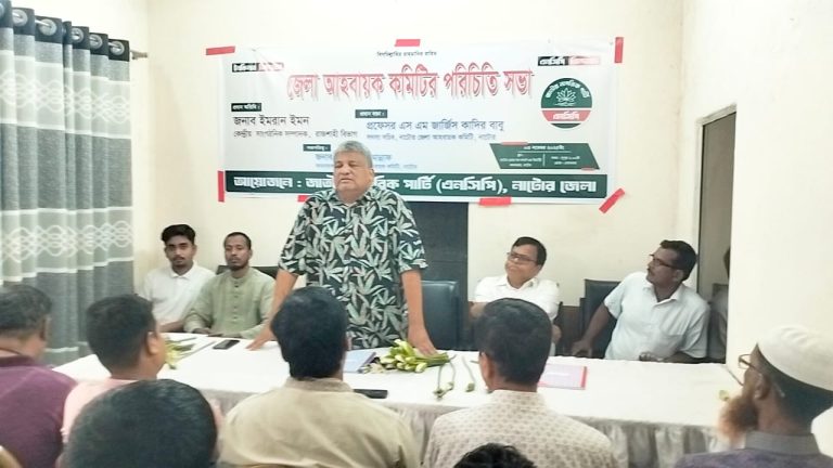 নাটোরে এনসিপির আহ্বায়ক কমিটির পরিচিতি সভা অনুষ্ঠিত