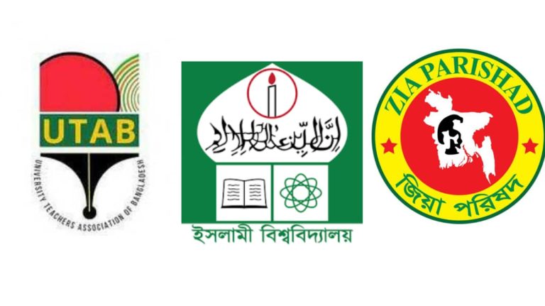 ইবির জুলাই বিরোধীদের শাস্তি চায় বিএনপিপন্থী শিক্ষক সংগঠনগুলো