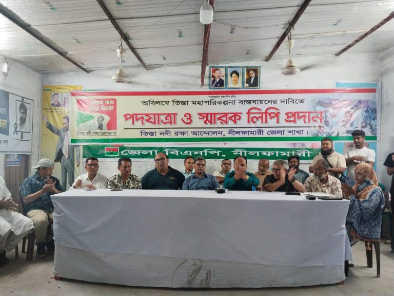 নীলফামারীতে ধানের শীষের নির্বাচনী আলোচনা সভা অনুষ্ঠিত