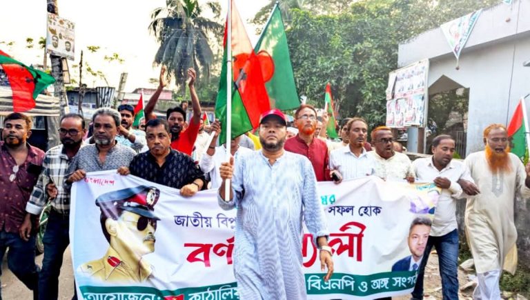 ঝালকাঠির কাঠালিয়ায় বিপ্লব ও সংহতি দিবসে বিএনপির বর্ণাঢ্য র‍্যালি