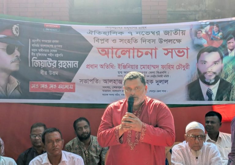 নকলায় ঐতিহাসিক ৭ নভেম্বর জাতীয় বিপ্লব ও সংহতি দিবস উদযাপন