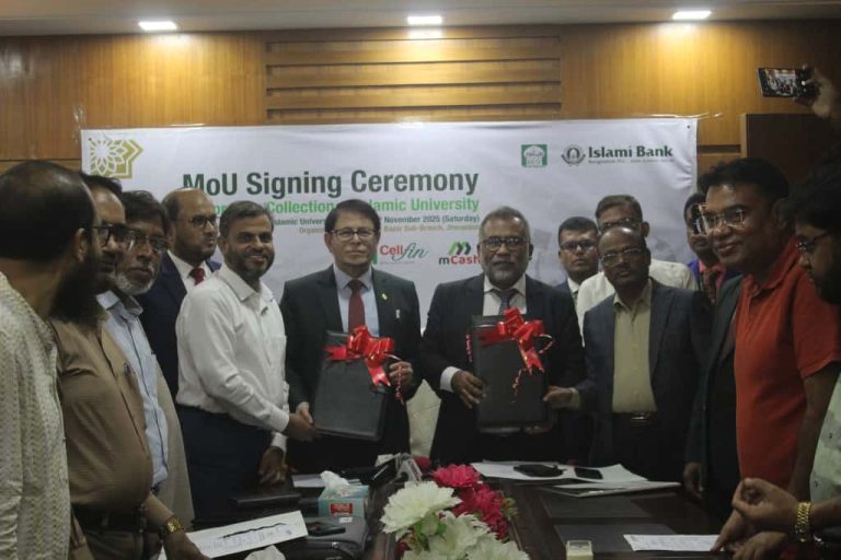 ইসলামী বিশ্ববিদ্যালয়ে ই-পেমেন্ট সিস্টেম চালু, সমঝোতা চুক্তি স্বাক্ষরিত