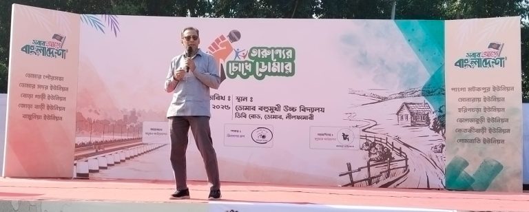 আধুনিক ডোমার গঠনের অঙ্গীকার ইঞ্জিনিয়ার শাহরিন ইসলাম তুহিনের