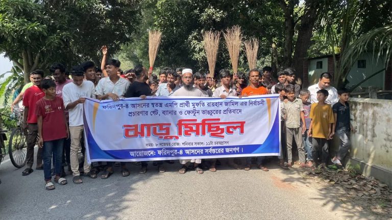 ফরিদপুরে নির্বাচনী ব্যানার-গেইট ভাঙচুরের প্রতিবাদে রায়হান জামিলের ঝাড়ু মিছিল