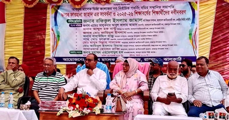 আবদুল মালেক ডিগ্রি কলেজে সংবর্ধনা ও নবীনবরণ অনুষ্ঠান অনুষ্ঠিত