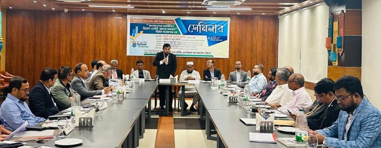 ড্যাফোডিল ইউনিভার্সিটিতে বাংলাদেশের অর্থনীতিতে রিয়েল এস্টেট খাতের অবদান নিয়ে সেমিনার